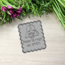 Kép betöltése a galériamegjelenítőbe: "Fater te vagy az apám" Sütikiszúró - Apák napja - Süthet3d