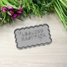 Kép betöltése a galériamegjelenítőbe: Legjobb Nagypapa Sütikiszúró - Apák napja - Süthet3d