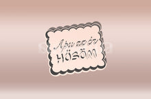 Încărcați o imagine în vizualizatorul galeriei: Apu az én Hősöm Sütikiszúró - Apák napja - Süthet3d