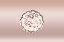 Încărcați o imagine în vizualizatorul galeriei: "Szeretlek Nagyon Mama" feliratú Sütikiszúró - Anyák napi - Süthet3d