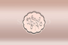 Încărcați o imagine în vizualizatorul galeriei: "Szuper Anyu" feliratú Sütikiszúró - Anyák napi - Süthet3d